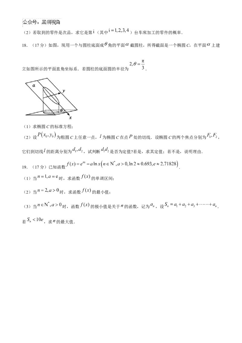 贵州省遵义市2024-2025学年高三上学期10月第一次适应性考试数学试题(无答案)_2024-2025高三（6-6月题库）_2024年10月试卷_1017贵州省遵义市2024-2025学年高三上学期第一次适应性考试（一模）