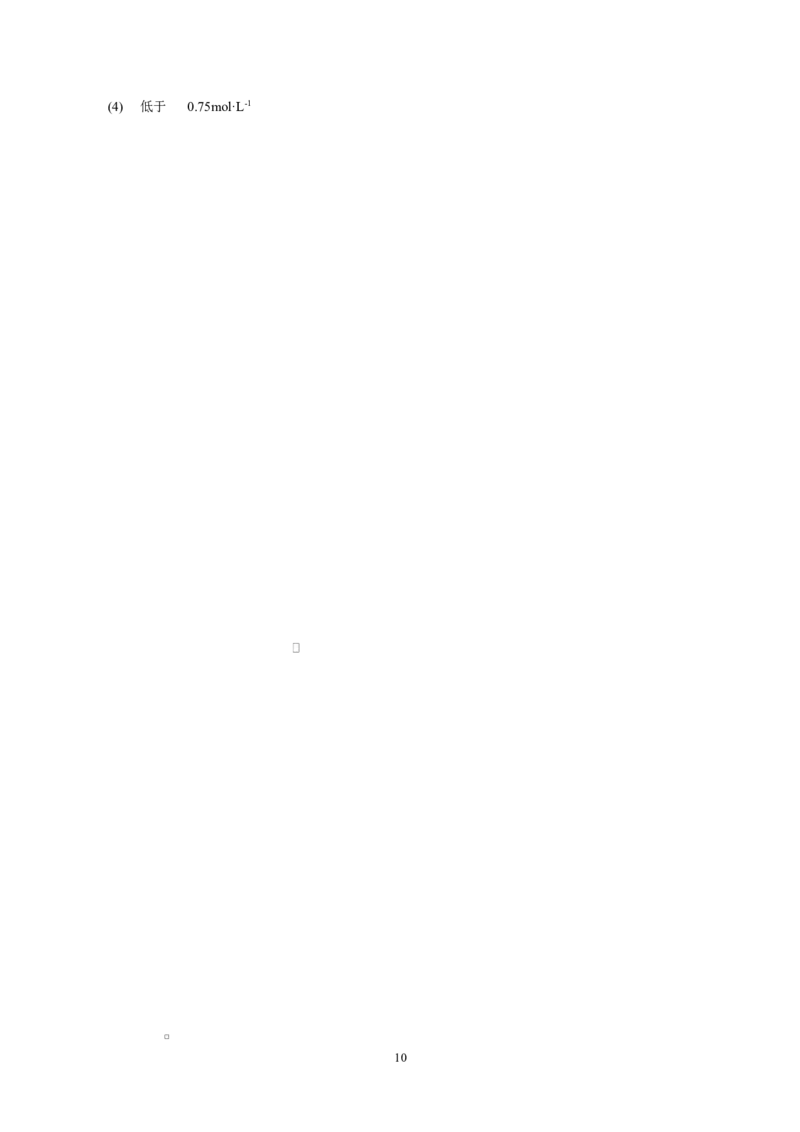 福建省龙岩市连城县第一中学2025-2026学年高二上学期10月月考化学试题（含答案）_2025年10月高二试卷_251023福建省龙岩市连城县第一中学2025-2026学年高二上学期10月月考(全）