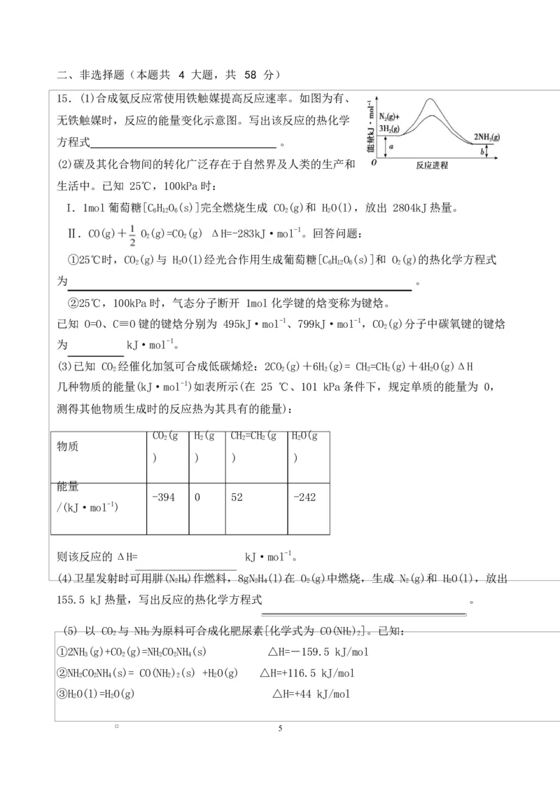 福建省龙岩市连城县第一中学2025-2026学年高二上学期10月月考化学试题（含答案）_2025年10月高二试卷_251023福建省龙岩市连城县第一中学2025-2026学年高二上学期10月月考(全）