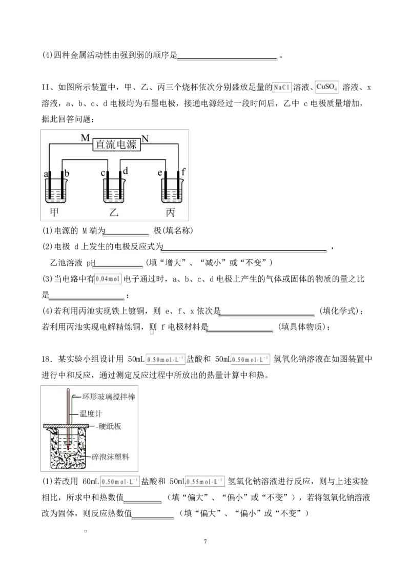 福建省龙岩市连城县第一中学2025-2026学年高二上学期10月月考化学试题（含答案）_2025年10月高二试卷_251023福建省龙岩市连城县第一中学2025-2026学年高二上学期10月月考(全）