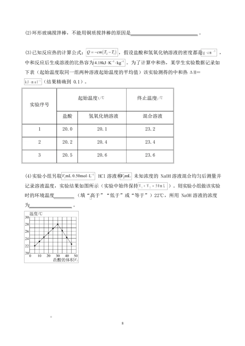 福建省龙岩市连城县第一中学2025-2026学年高二上学期10月月考化学试题（含答案）_2025年10月高二试卷_251023福建省龙岩市连城县第一中学2025-2026学年高二上学期10月月考(全）