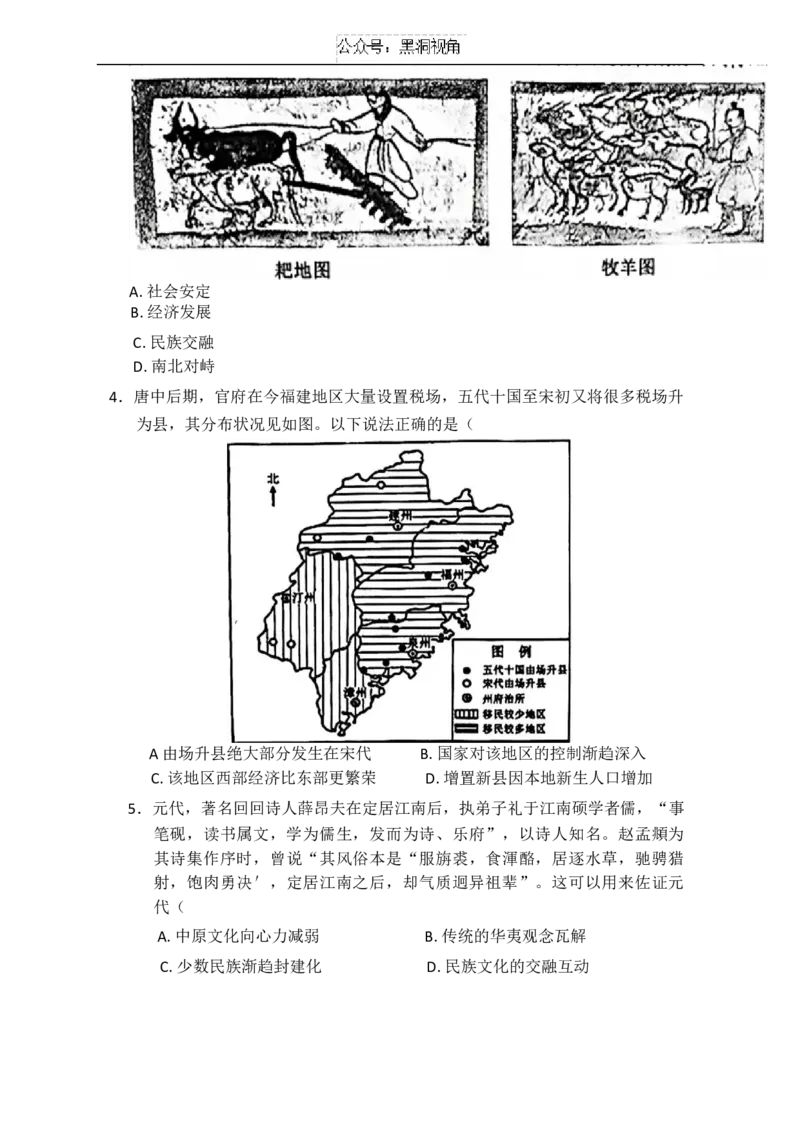 辽宁省重点高中沈阳市郊联体2024-2025学年高三上学期10月月考试题历史Word版含答案_2024-2025高三（6-6月题库）_2024年10月试卷