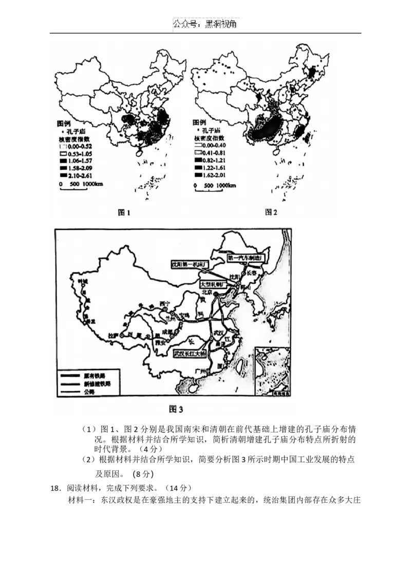 辽宁省重点高中沈阳市郊联体2024-2025学年高三上学期10月月考试题历史Word版含答案_2024-2025高三（6-6月题库）_2024年10月试卷