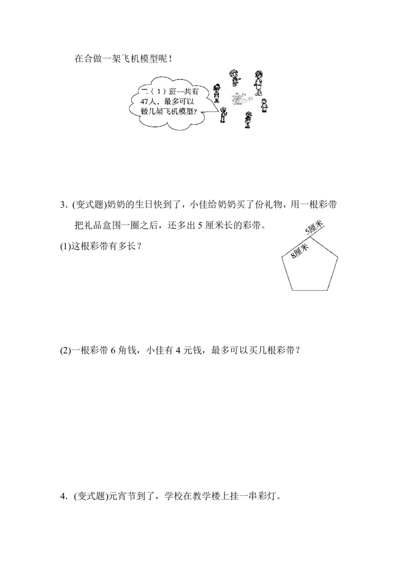 人教版二年级数学下册第六单元过关检测卷及答案_小学1-6年级全部试卷_数学_二年级_3-7-4、小学二年级数学下册_3-7-4-2、练习题、作业、试题、试卷_人教版_单元测试卷