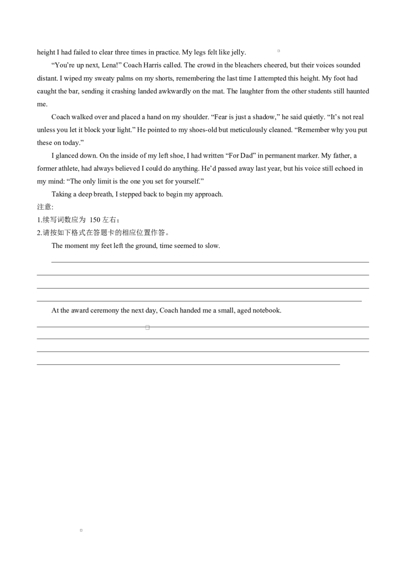 重庆市第八中学校2024-2025学年高二下学期第一次月考英语试题（含答案，含听力原文无音频）_2024-2025高二（7-7月题库）_2025年04月试卷(1)