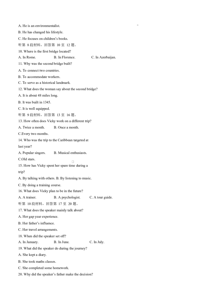 重庆市第八中学校2024-2025学年高二下学期第一次月考英语试题（含答案，含听力原文无音频）_2024-2025高二（7-7月题库）_2025年04月试卷(1)