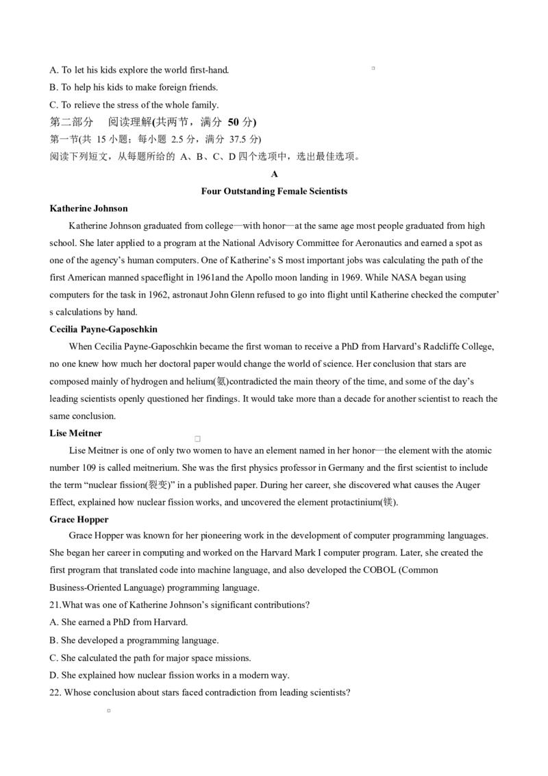 重庆市第八中学校2024-2025学年高二下学期第一次月考英语试题（含答案，含听力原文无音频）_2024-2025高二（7-7月题库）_2025年04月试卷(1)