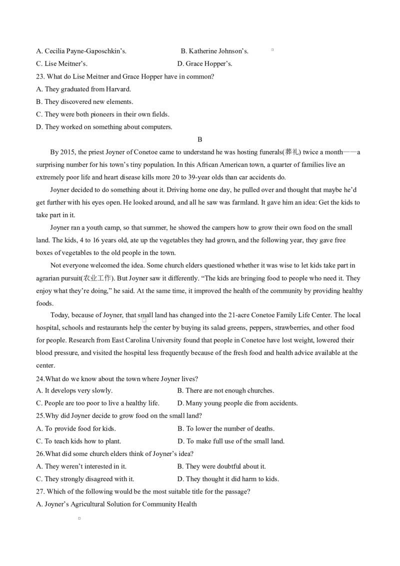 重庆市第八中学校2024-2025学年高二下学期第一次月考英语试题（含答案，含听力原文无音频）_2024-2025高二（7-7月题库）_2025年04月试卷(1)