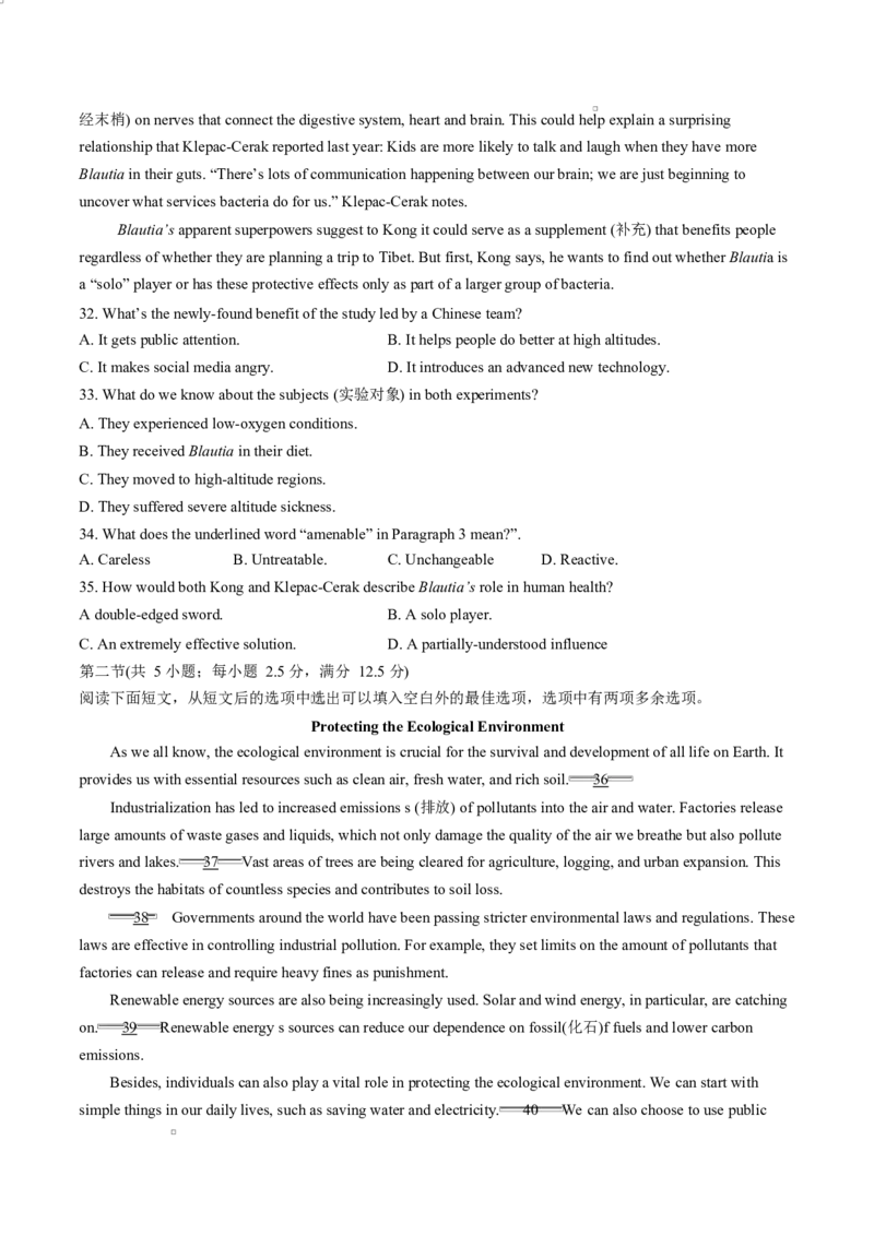 重庆市第八中学校2024-2025学年高二下学期第一次月考英语试题（含答案，含听力原文无音频）_2024-2025高二（7-7月题库）_2025年04月试卷(1)