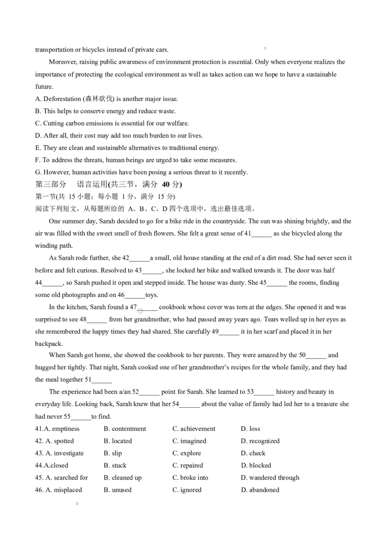 重庆市第八中学校2024-2025学年高二下学期第一次月考英语试题（含答案，含听力原文无音频）_2024-2025高二（7-7月题库）_2025年04月试卷(1)