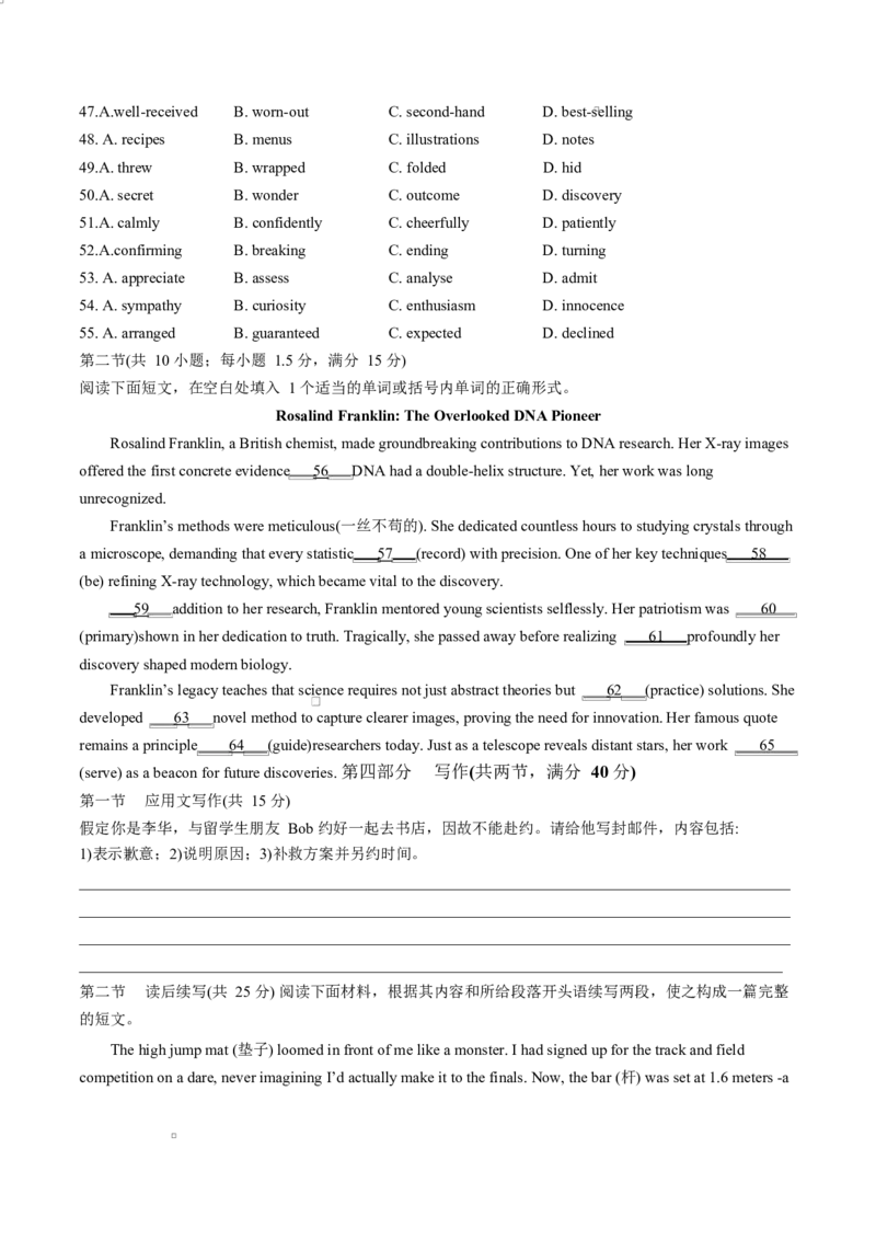 重庆市第八中学校2024-2025学年高二下学期第一次月考英语试题（含答案，含听力原文无音频）_2024-2025高二（7-7月题库）_2025年04月试卷(1)