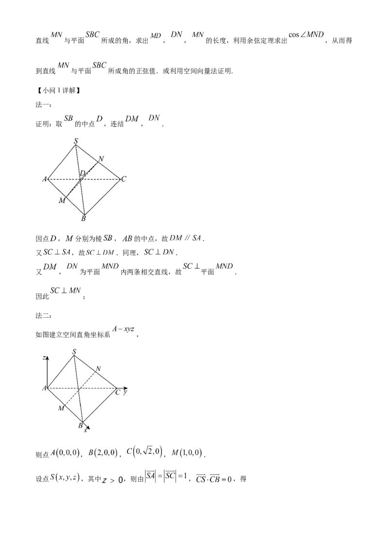 浙江省温州市浙南名校联盟2025-2026学年高二上学期期中联考数学试题Word版含解析_251210浙江省温州市浙南名校联盟2025-2026学年高二上学期11月期中（全）