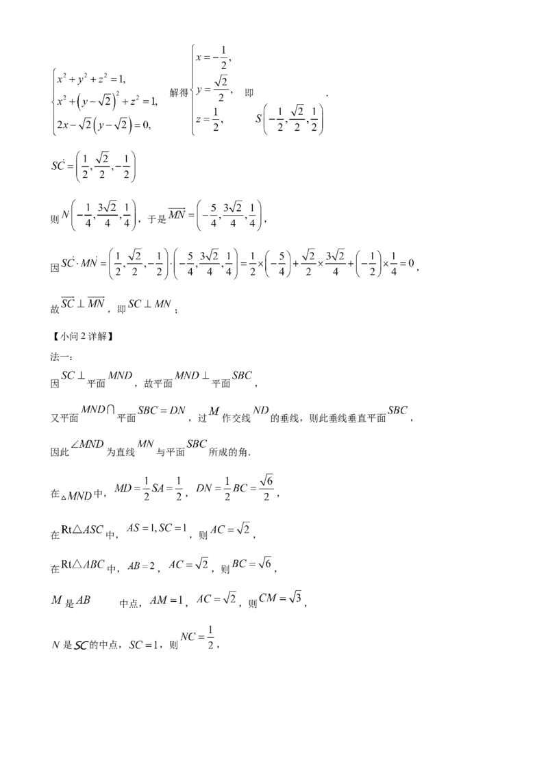 浙江省温州市浙南名校联盟2025-2026学年高二上学期期中联考数学试题Word版含解析_251210浙江省温州市浙南名校联盟2025-2026学年高二上学期11月期中（全）