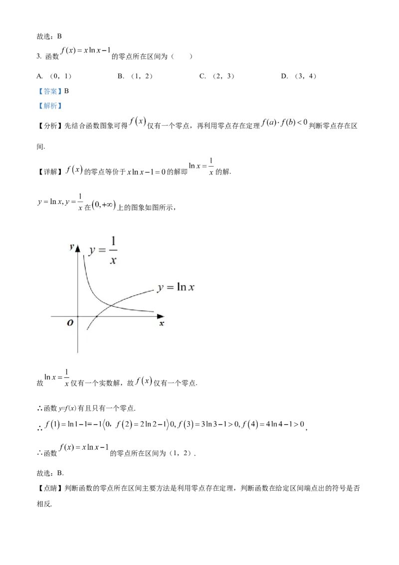 浙江省温州市浙南名校联盟2025-2026学年高二上学期期中联考数学试题Word版含解析_251210浙江省温州市浙南名校联盟2025-2026学年高二上学期11月期中（全）