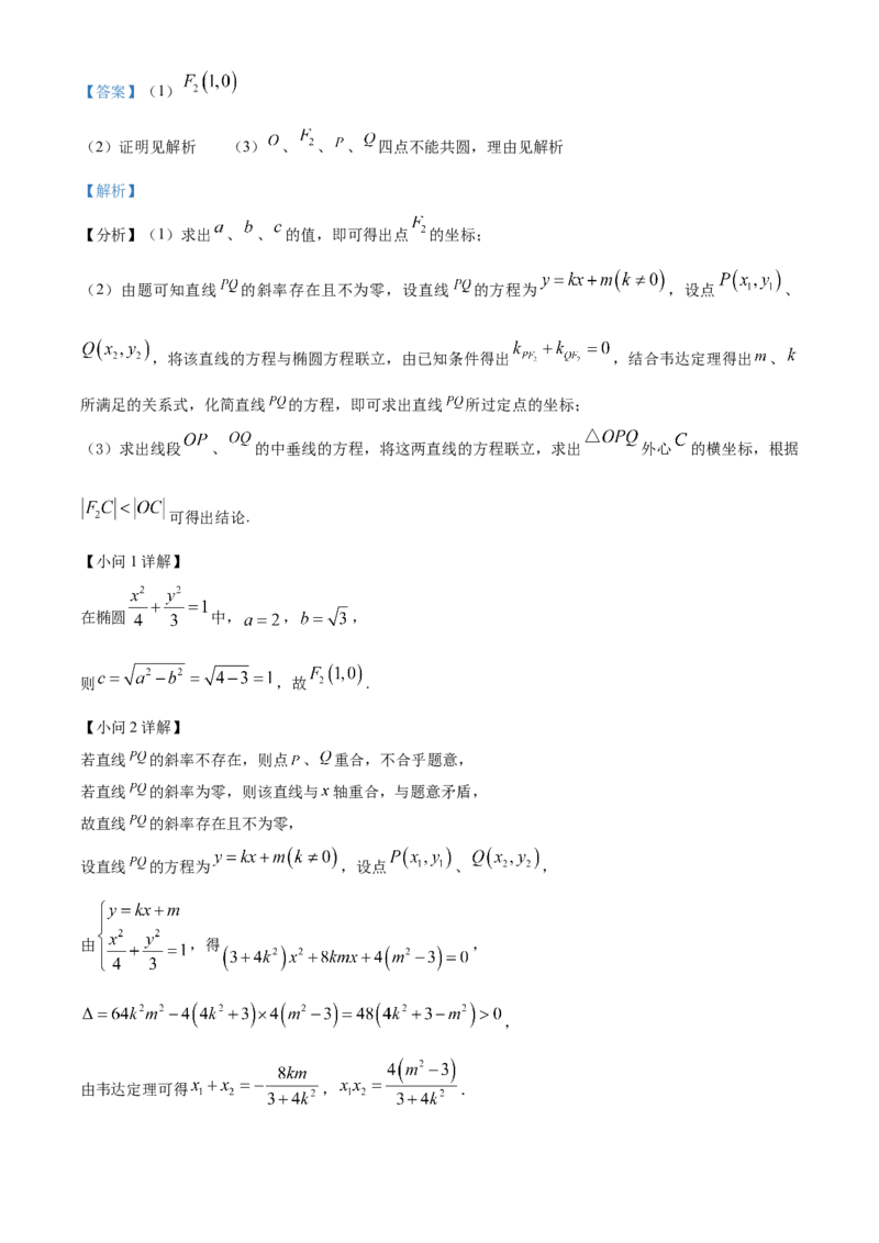 浙江省温州市浙南名校联盟2025-2026学年高二上学期期中联考数学试题Word版含解析_251210浙江省温州市浙南名校联盟2025-2026学年高二上学期11月期中（全）