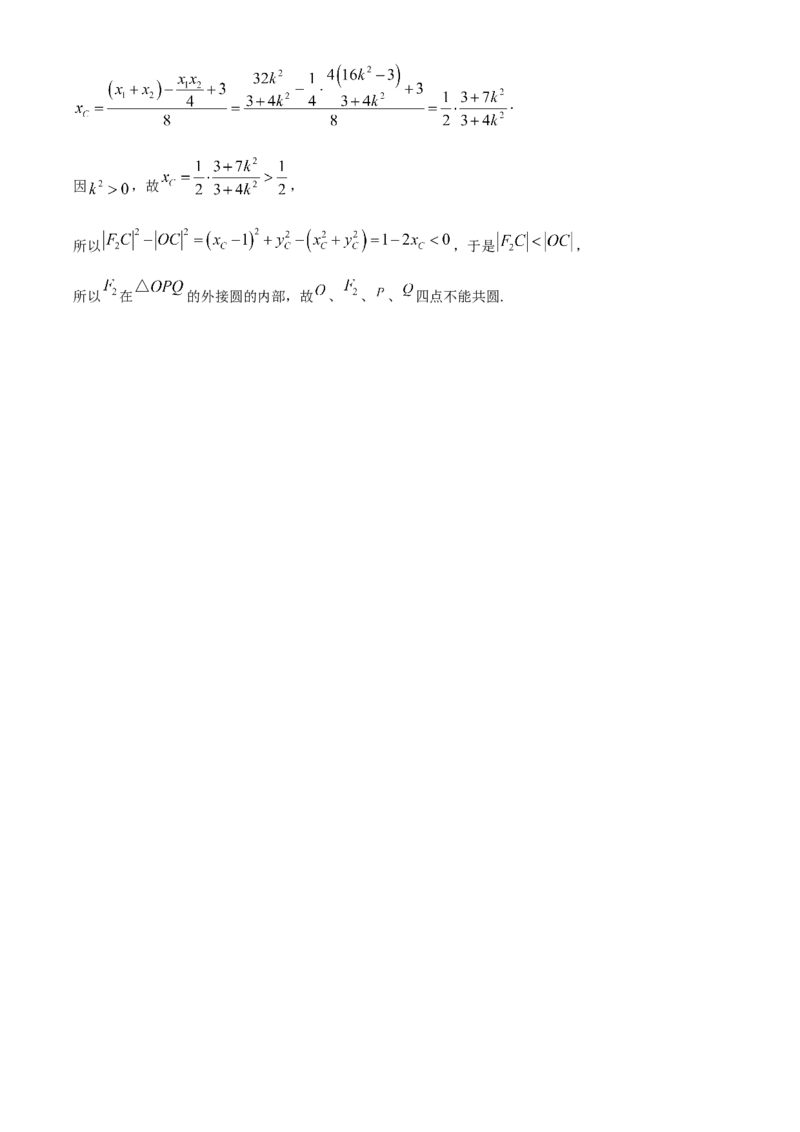 浙江省温州市浙南名校联盟2025-2026学年高二上学期期中联考数学试题Word版含解析_251210浙江省温州市浙南名校联盟2025-2026学年高二上学期11月期中（全）