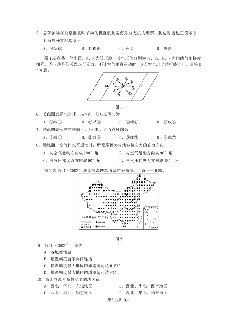 2007年海南高考地理真题及答案_地理高考真题试卷_旧1990-2007&middot;高考地理真题_1990-2007&middot;高考地理真题&middot;word_海南