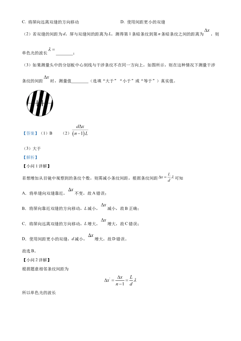 黑龙江省牡丹江市共同体2024-2025学年高二上学期期末物理试卷Word版含解析_2024-2025高二（7-7月题库）_2025年03月试卷_0316黑龙江省牡丹江地区共同体2024-2025学年高二上学期期末考试