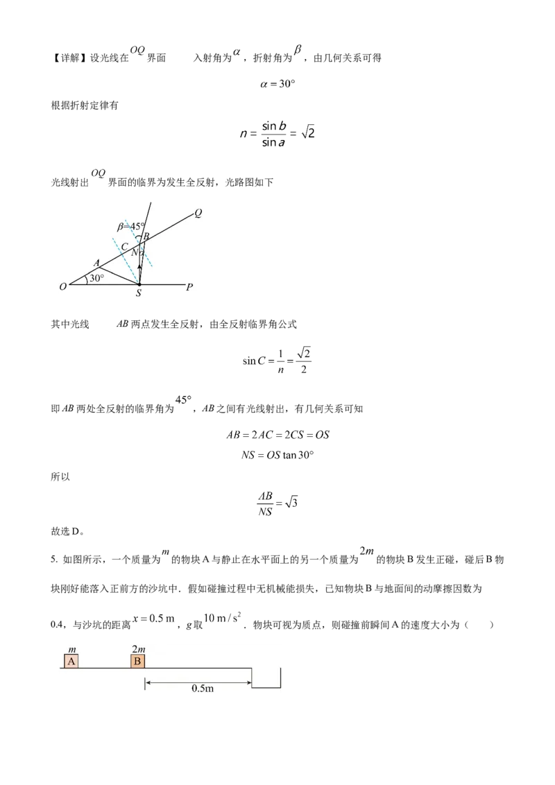 黑龙江省牡丹江市共同体2024-2025学年高二上学期期末物理试卷Word版含解析_2024-2025高二（7-7月题库）_2025年03月试卷_0316黑龙江省牡丹江地区共同体2024-2025学年高二上学期期末考试