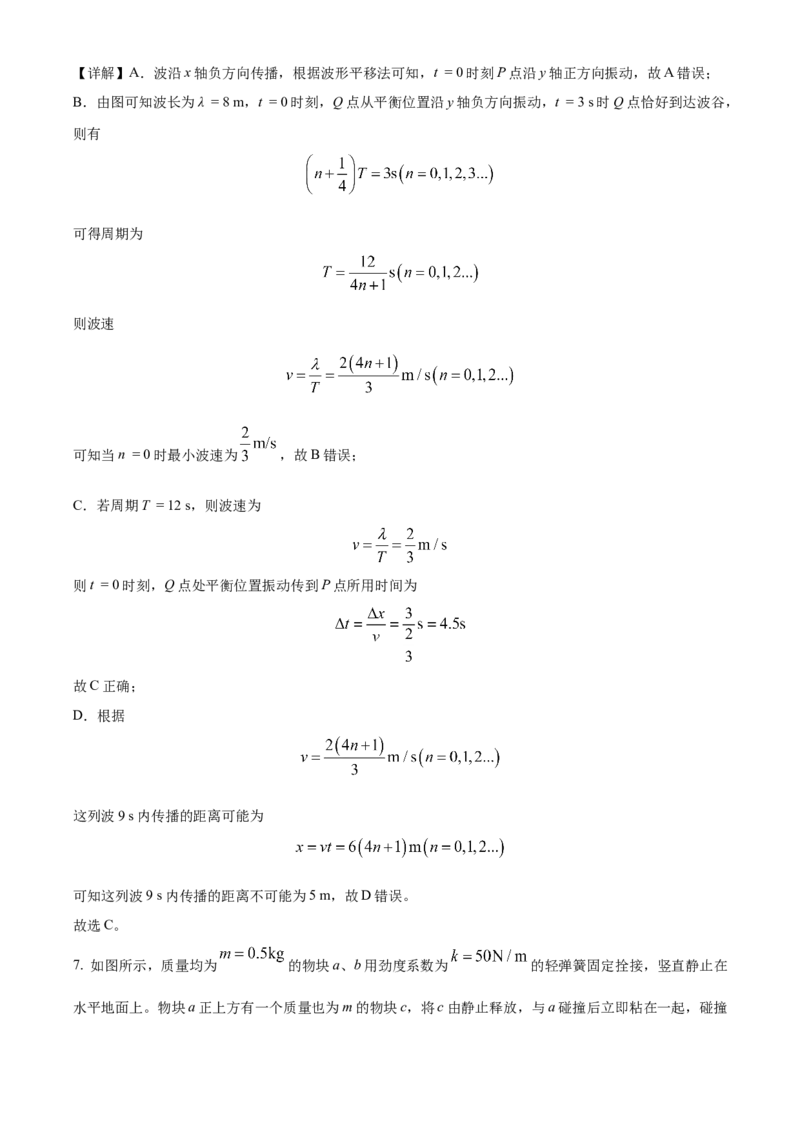 黑龙江省牡丹江市共同体2024-2025学年高二上学期期末物理试卷Word版含解析_2024-2025高二（7-7月题库）_2025年03月试卷_0316黑龙江省牡丹江地区共同体2024-2025学年高二上学期期末考试