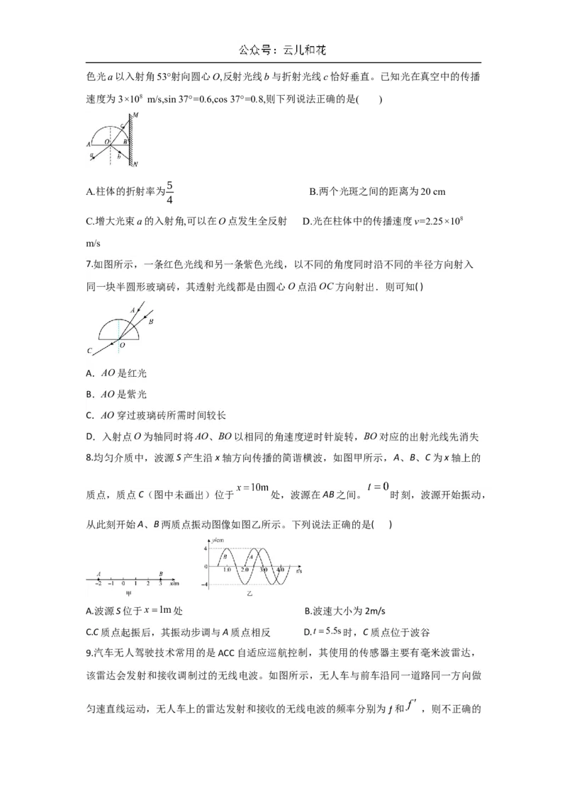 陕西省西安市蓝田县城关中学大学区联考2024-2025学年高二上学期10月月考物理试题（含答案）_2024-2025高二（7-7月题库）_2024年11月试卷