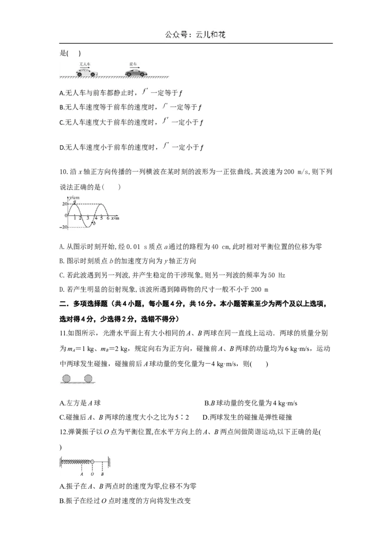 陕西省西安市蓝田县城关中学大学区联考2024-2025学年高二上学期10月月考物理试题（含答案）_2024-2025高二（7-7月题库）_2024年11月试卷
