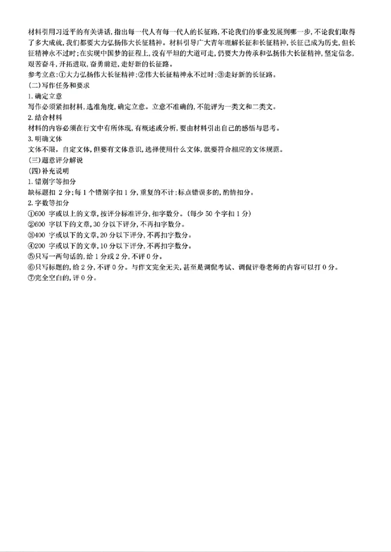 语文试卷+答案_2024-2025高二（7-7月题库）_2024年11月试卷_1109内蒙古金太阳2024-2025学年高二11月联考