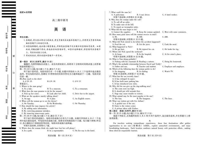 英语天一大联考&middot;安徽省2025-2026学年高二上学期期中联考_2025年11月高二试卷_251123天一大联考&middot;安徽省2025-2026学年高二上学期期中联考（全）