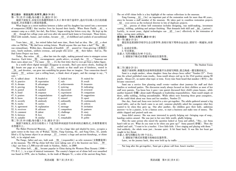 英语天一大联考&middot;安徽省2025-2026学年高二上学期期中联考_2025年11月高二试卷_251123天一大联考&middot;安徽省2025-2026学年高二上学期期中联考（全）