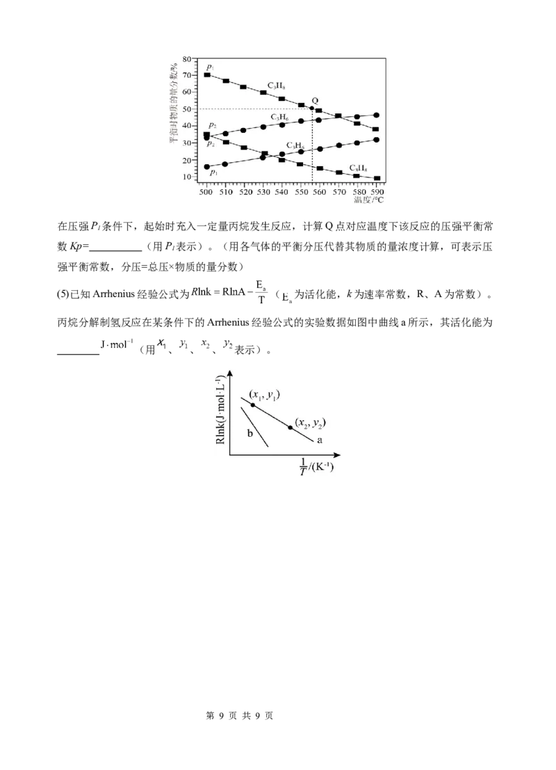 试卷_2024-2025高二（7-7月题库）_2025年05月试卷_0514云南省玉溪市一中2024-2025学年高二下学期期中考试_云南省玉溪市一中2024-2025学年高二下学期期中考试化学Word版含答案