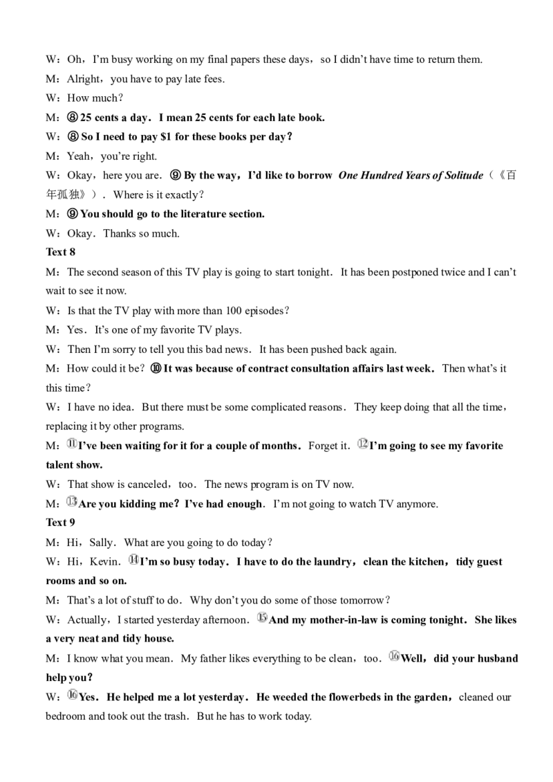 湖北省荆州市沙市区2024-2025学年高三上学期11月月考英语试题（含答案，含听力原文无音频）_2024-2025高三（6-6月题库）_2024年11月试卷_11292025届湖北沙市中学高三11月月考