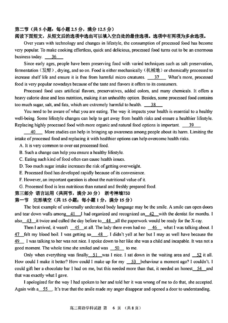 英语卷-2411台州十校高二期中_2024-2025高二（7-7月题库）_2024年11月试卷_1108浙江省台州十校联盟2024学年高二第二学期期中联考