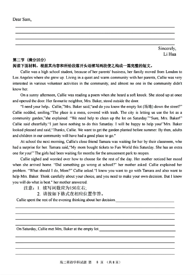 英语卷-2411台州十校高二期中_2024-2025高二（7-7月题库）_2024年11月试卷_1108浙江省台州十校联盟2024学年高二第二学期期中联考