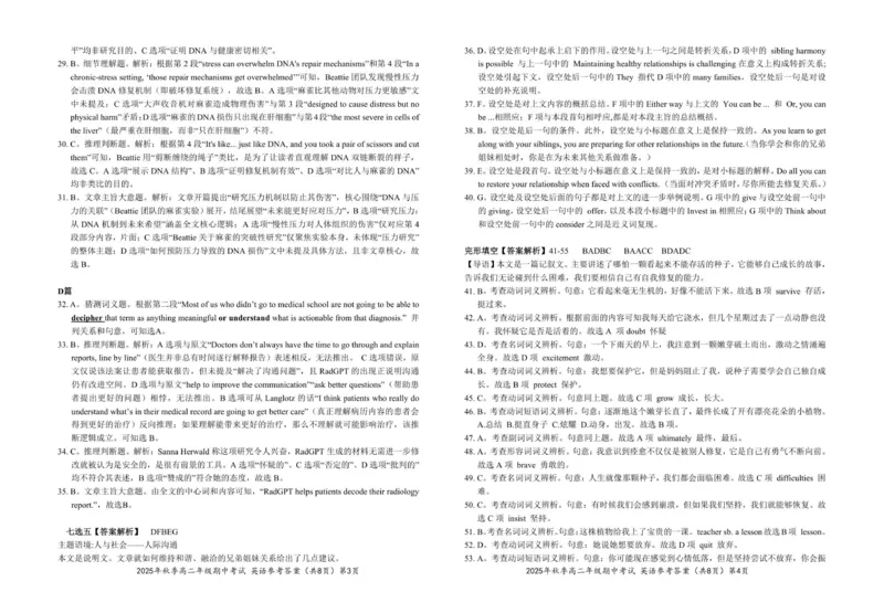 高二英语参考答案20251026_251205湖北省鄂东南省级示范高中教育教学改革联盟2025-2026学年高二上学期期中考试