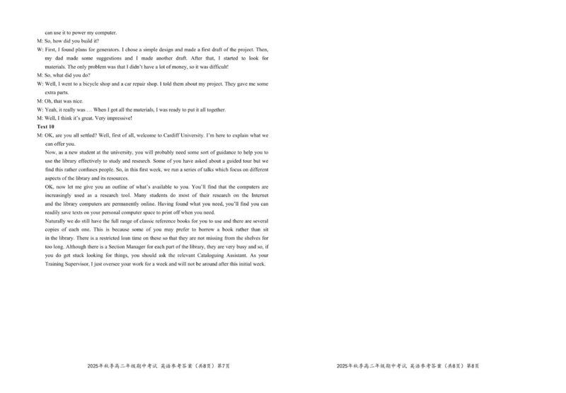 高二英语参考答案20251026_251205湖北省鄂东南省级示范高中教育教学改革联盟2025-2026学年高二上学期期中考试