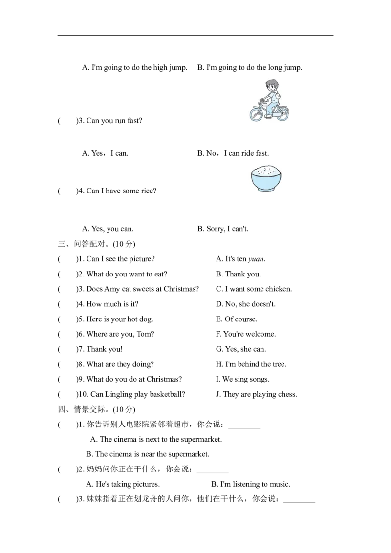 句型与情景交际专项复习卷_小学1-6年级全部试卷_英语_四年级_3-9-5、小学四年级英语上册_3-9-5-2、练习题、作业、试题、试卷_外研版三起点_专项练习