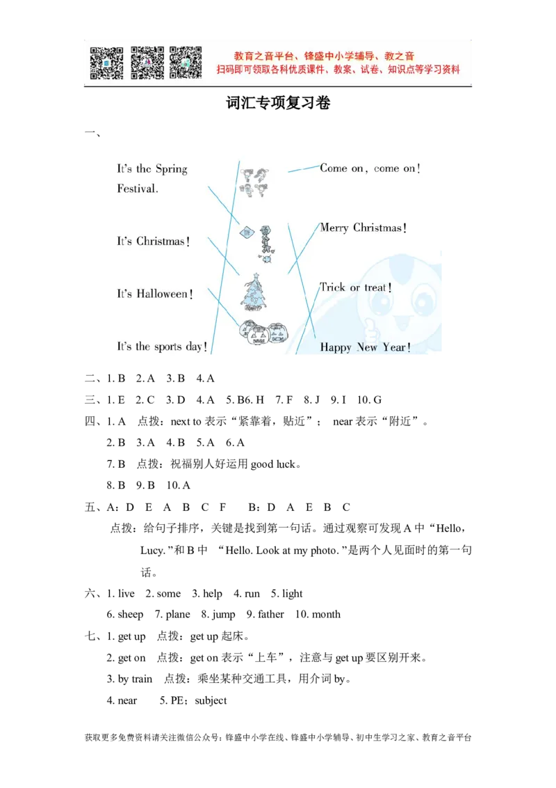 句型与情景交际专项复习卷_小学1-6年级全部试卷_英语_四年级_3-9-5、小学四年级英语上册_3-9-5-2、练习题、作业、试题、试卷_外研版三起点_专项练习
