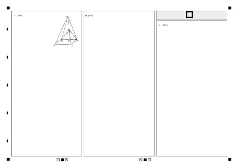 高三2月月考数学答题卡_2024年3月_013月合集_2024届重庆市渝北中学校高三下学期2月月考_重庆市渝北中学校2024届高三下学期2月月考数学