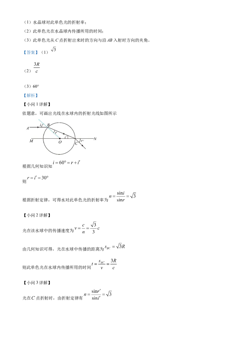 江西省抚州市2024-2025学年高二上学期期末统考物理试题Word版含解析_2025年03月试卷_0316江西省抚州市2024-2025学年高二上学期期末考试
