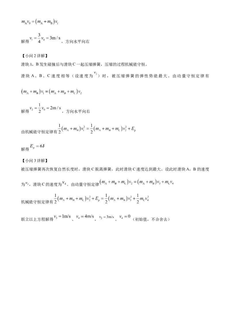 江西省抚州市2024-2025学年高二上学期期末统考物理试题Word版含解析_2025年03月试卷_0316江西省抚州市2024-2025学年高二上学期期末考试