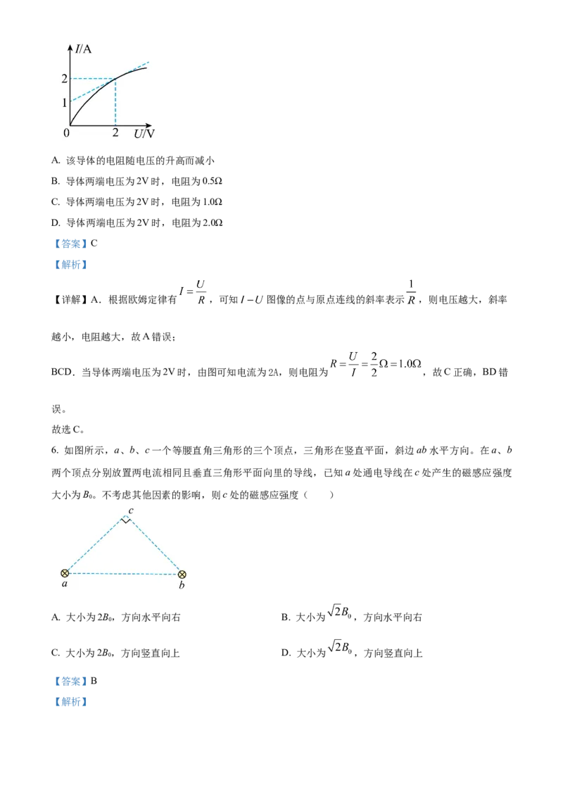 江西省抚州市2024-2025学年高二上学期期末统考物理试题Word版含解析_2025年03月试卷_0316江西省抚州市2024-2025学年高二上学期期末考试