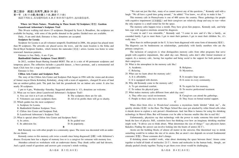 江西省上进联考2025-2026学年高二上学期11月期中考试&middot;英语_2025年11月高二试卷_251114江西省上进联考2025-2026学年高二上学期11月期中考试（全）