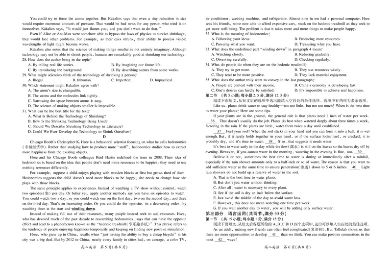 江西省上进联考2025-2026学年高二上学期11月期中考试&middot;英语_2025年11月高二试卷_251114江西省上进联考2025-2026学年高二上学期11月期中考试（全）