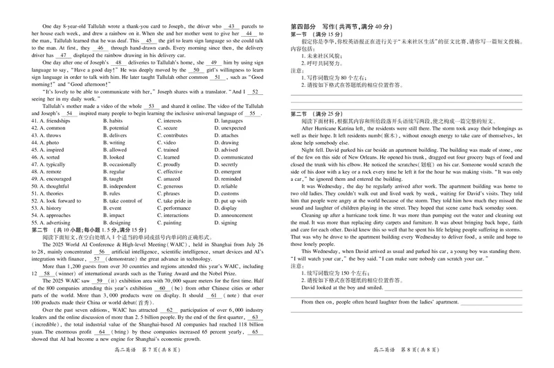 江西省上进联考2025-2026学年高二上学期11月期中考试&middot;英语_2025年11月高二试卷_251114江西省上进联考2025-2026学年高二上学期11月期中考试（全）