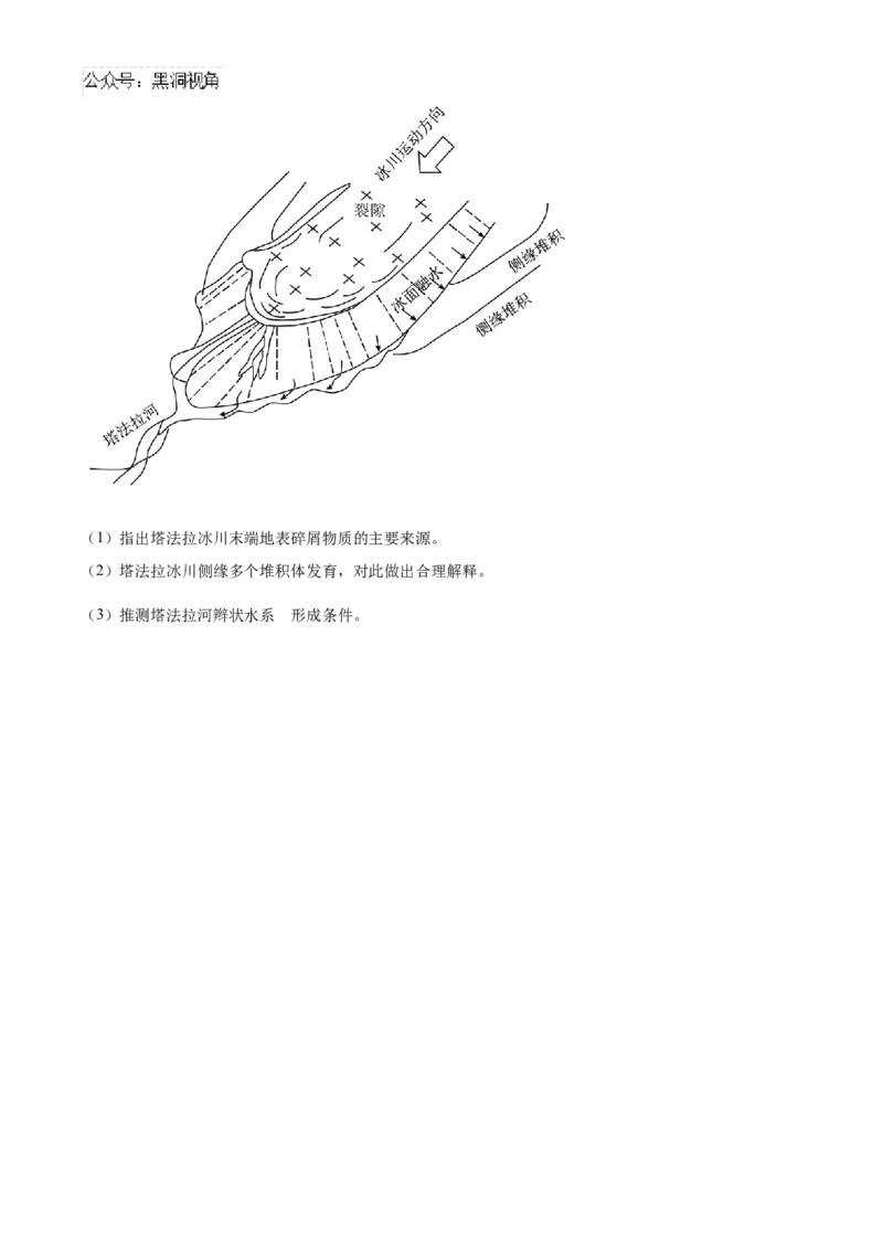 福建省泉州五校2024-2025学年高三上学期11月期中联考地理试题Word版无答案_2024-2025高三（6-6月题库）_2024年11月试卷_1126福建省泉州市五校2024-2025学年高三上学期11月期中联考