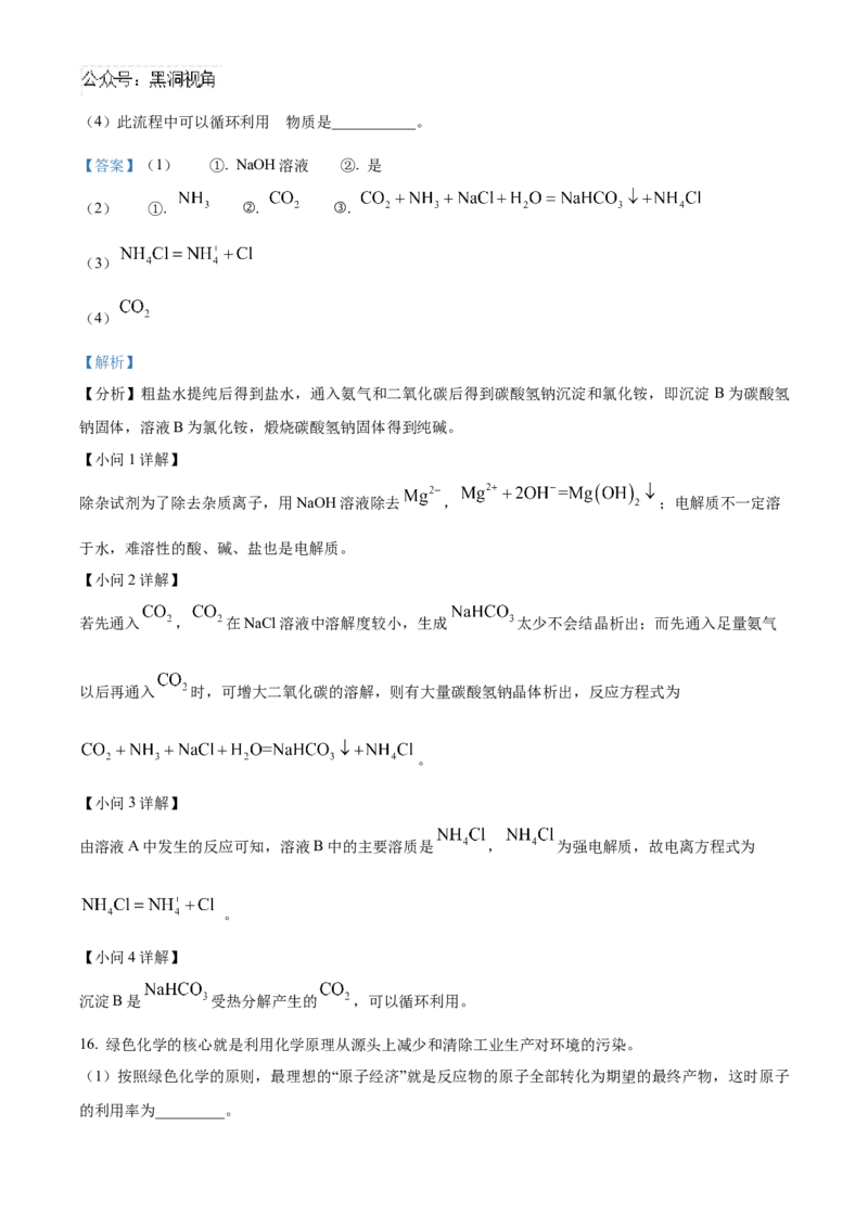 重庆市乌江新高考协作体2024-2025学年高三上学期10月月考化学试题Word版含解析_2024-2025高三（6-6月题库）_2024年10月试卷_1022重庆市乌江新高考协作体2024-2025学年高三上学期10月联考