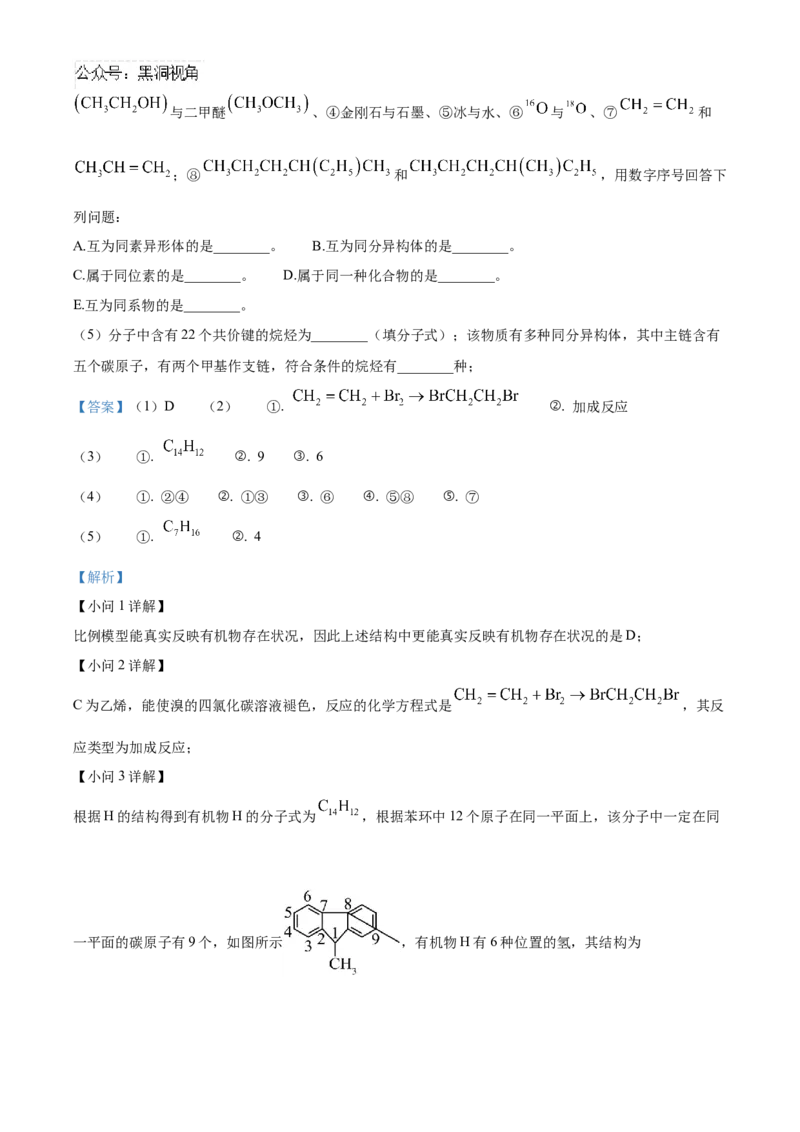 重庆市乌江新高考协作体2024-2025学年高三上学期10月月考化学试题Word版含解析_2024-2025高三（6-6月题库）_2024年10月试卷_1022重庆市乌江新高考协作体2024-2025学年高三上学期10月联考