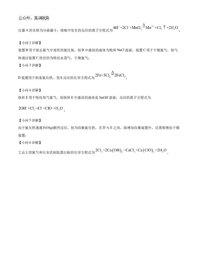 重庆市乌江新高考协作体2024-2025学年高三上学期10月月考化学试题Word版含解析_2024-2025高三（6-6月题库）_2024年10月试卷_1022重庆市乌江新高考协作体2024-2025学年高三上学期10月联考