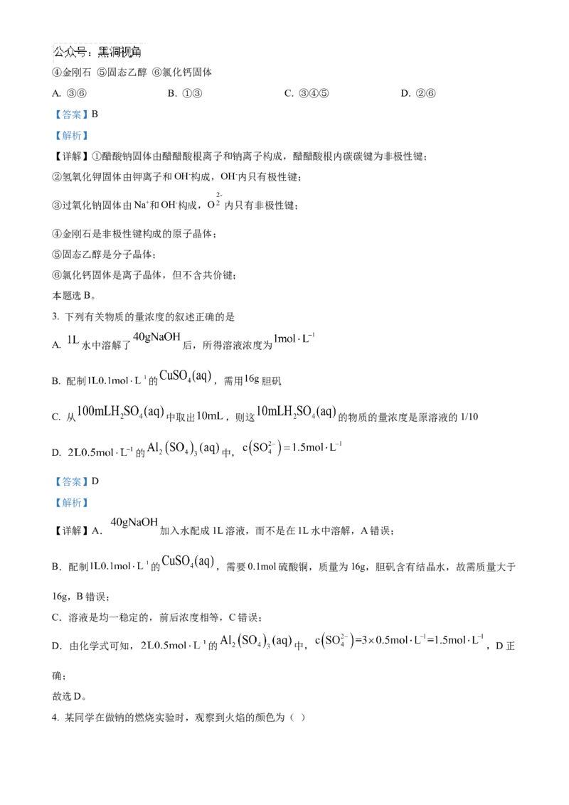 重庆市乌江新高考协作体2024-2025学年高三上学期10月月考化学试题Word版含解析_2024-2025高三（6-6月题库）_2024年10月试卷_1022重庆市乌江新高考协作体2024-2025学年高三上学期10月联考