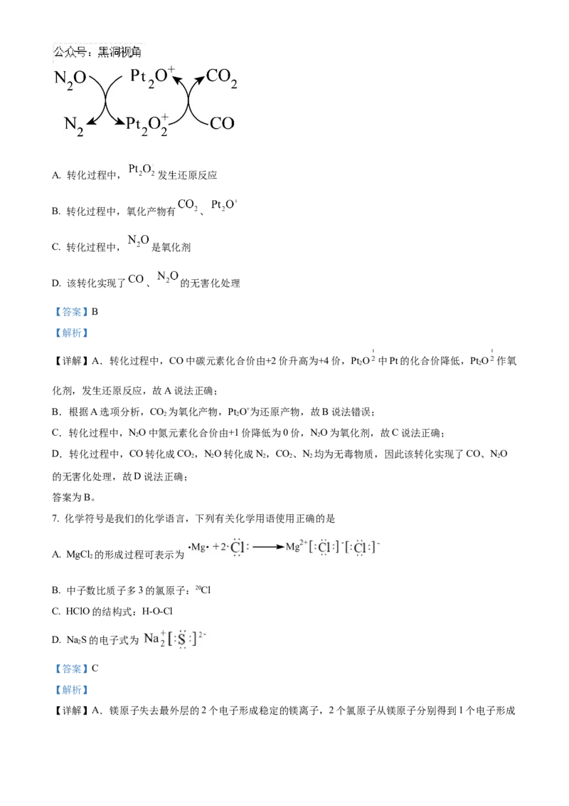 重庆市乌江新高考协作体2024-2025学年高三上学期10月月考化学试题Word版含解析_2024-2025高三（6-6月题库）_2024年10月试卷_1022重庆市乌江新高考协作体2024-2025学年高三上学期10月联考